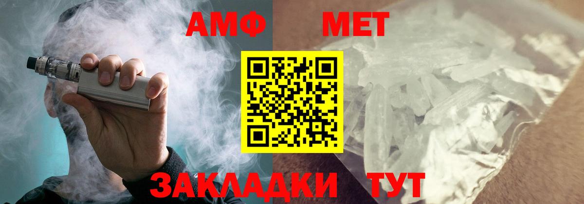 Амфетамин Розовый  Вход с VPN  Тара 