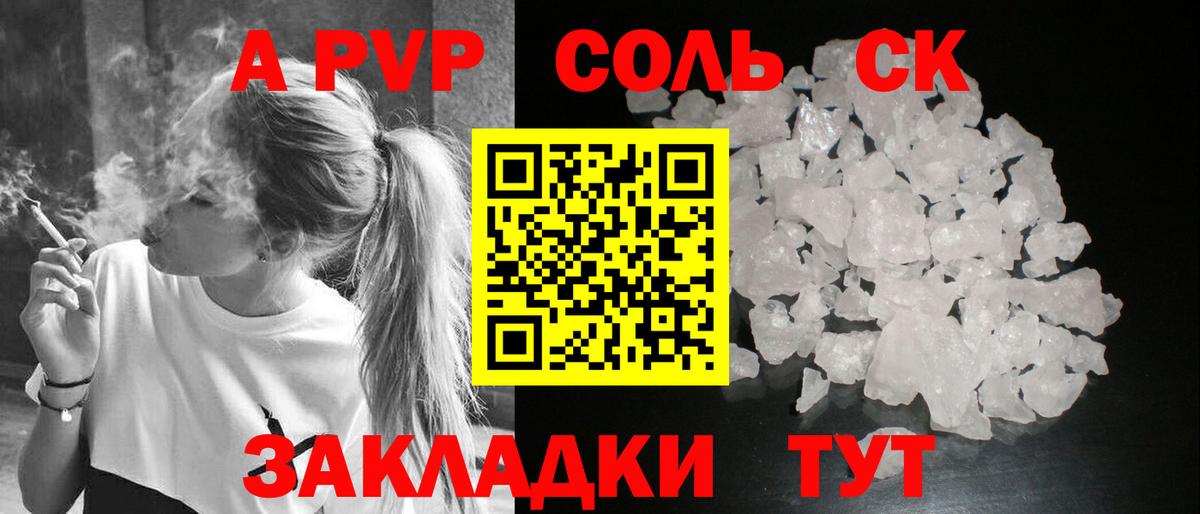 Alpha PVP СК Тара