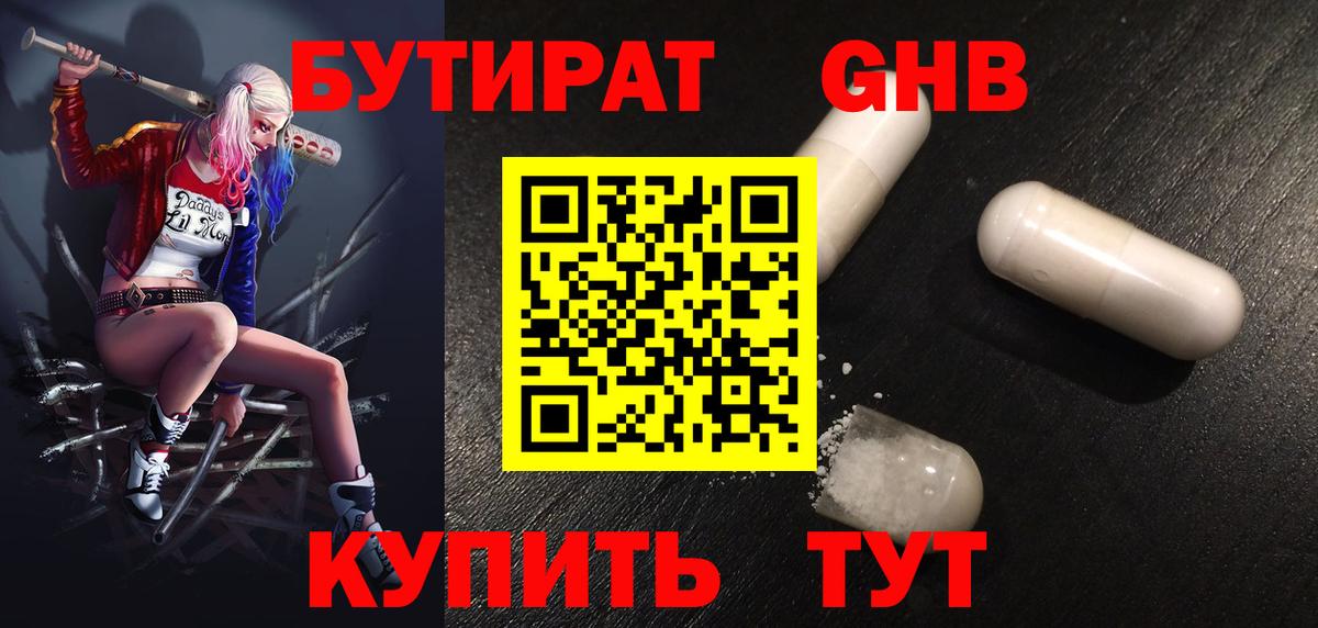 БУТИРАТ оксана Тара