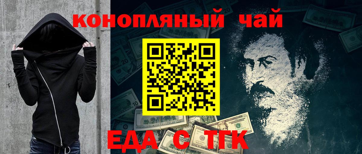 Canna-Cookies марихуана  Вход с VPN  Тара 