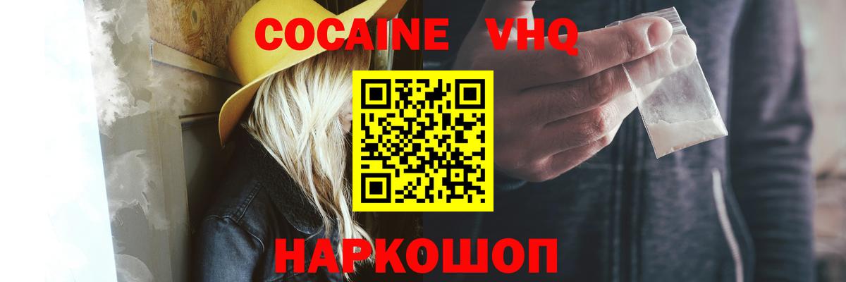 Тара  КОКАИН FishScale  Cocaine  Вход с VPN 
