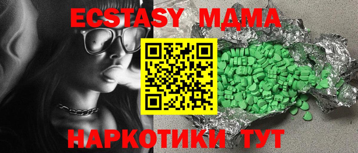 ЭКСТАЗИ 280 MDMA  Ecstasy  Вход с VPN  Тара  Экстази mix 