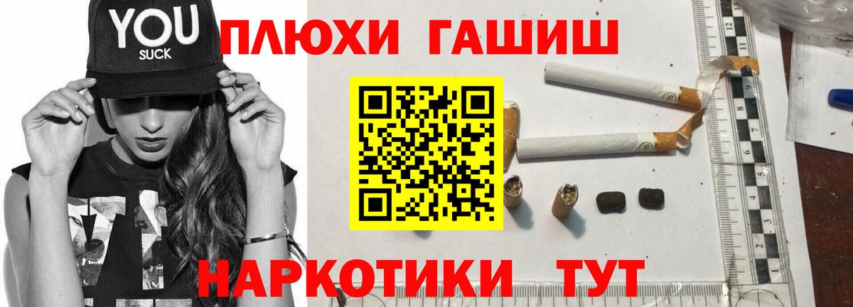 Тара  Гашиш убойный  ГАШИШ убойный  Вход с VPN 