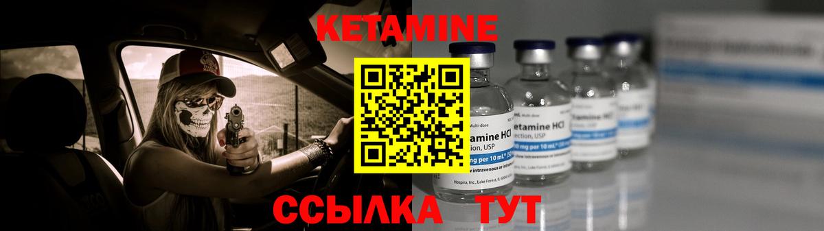 КЕТАМИН VHQ  Кетамин ketamine  Тара  Вход с VPN 