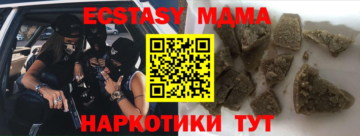 МДМА кристаллы  MDMA crystal  Вход с VPN  Тара 