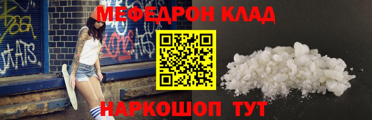 МЕФ кристаллы Тара
