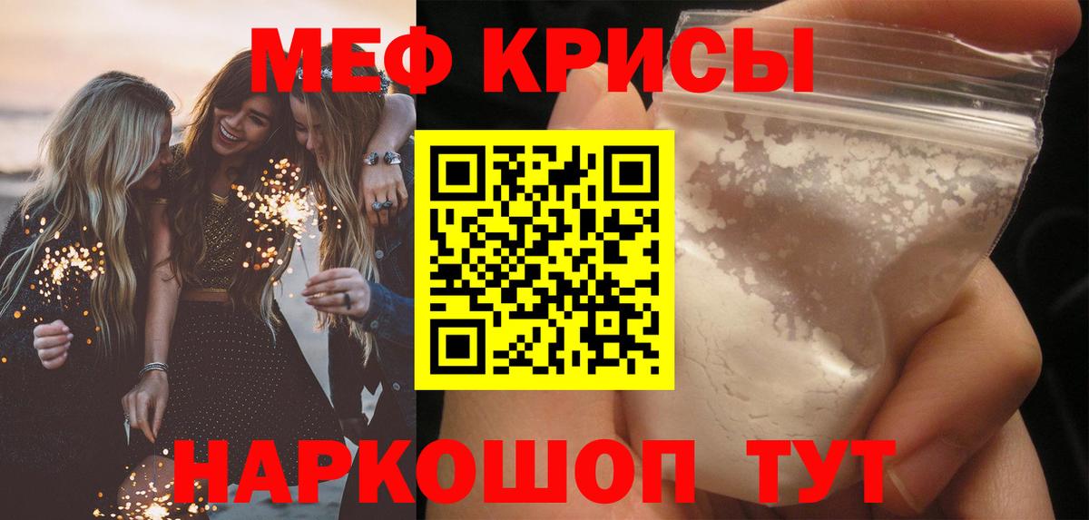 МЯУ-МЯУ мука  Меф 4 MMC  Тара  Мефедрон  Вход с VPN 