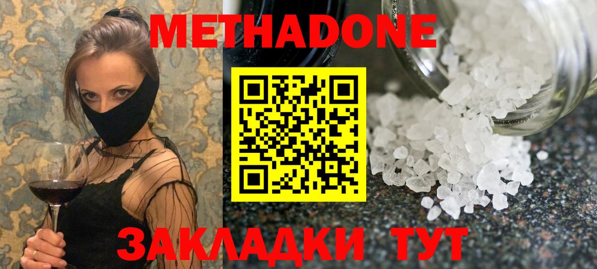 Тара  МЕТАДОН methadone  Вход с VPN  Метадон methadone 