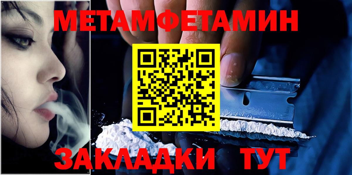 Метамфетамин кристалл Тара