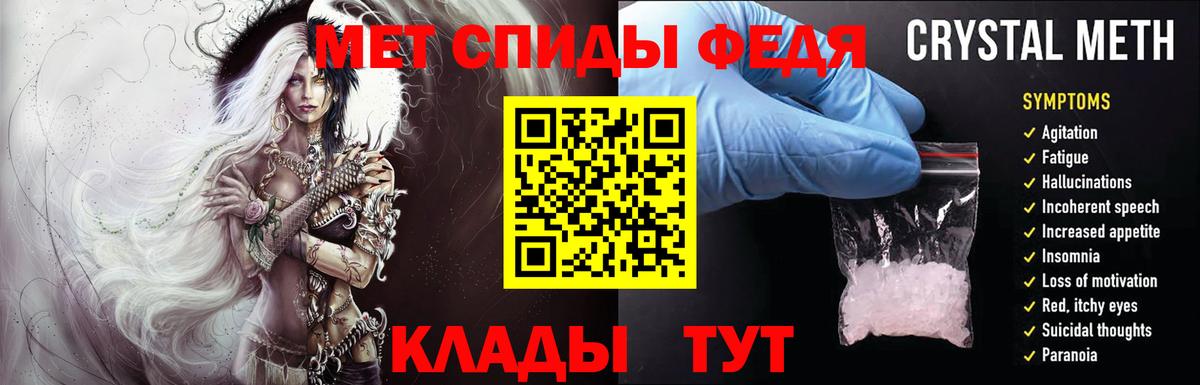 МЕТАМФЕТАМИН Methamphetamine  Вход с VPN  Тара 