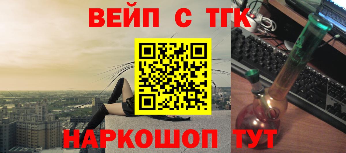 Дистиллят ТГК вейп с тгк Тара