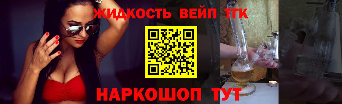 Тара  ТГК гашишное масло  Вход с VPN 